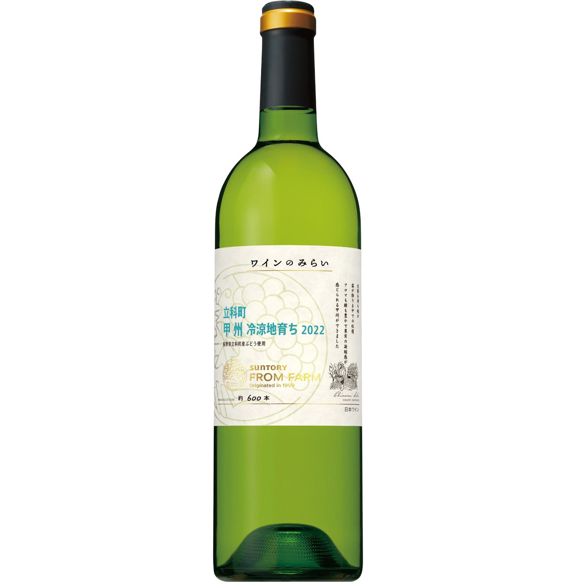 立科町 甲州 冷涼地育ち2022｜ワインのみらい – SUNTORY FROM FARM