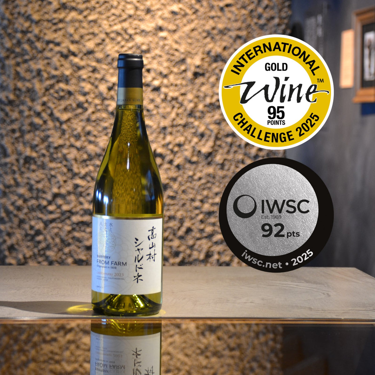 高山村 シャルドネ 2023 – SUNTORY FROM FARM Online Shop
