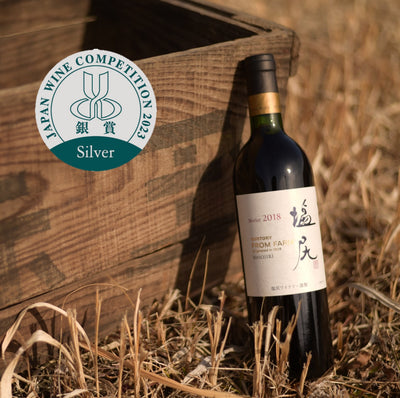 【ポイント２倍】日本ワインコンクール2023　受賞 ワイン３本セット