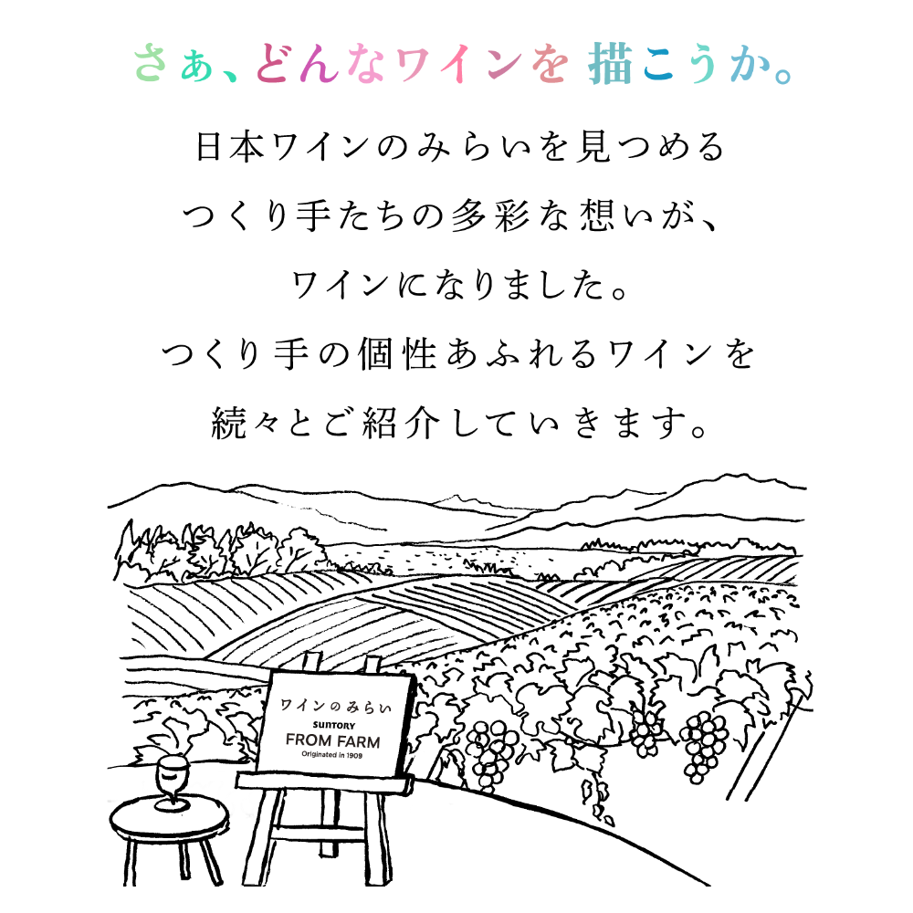 【送料無料】梓川アロマティックワイン2022年３本セット｜ワインのみらい
