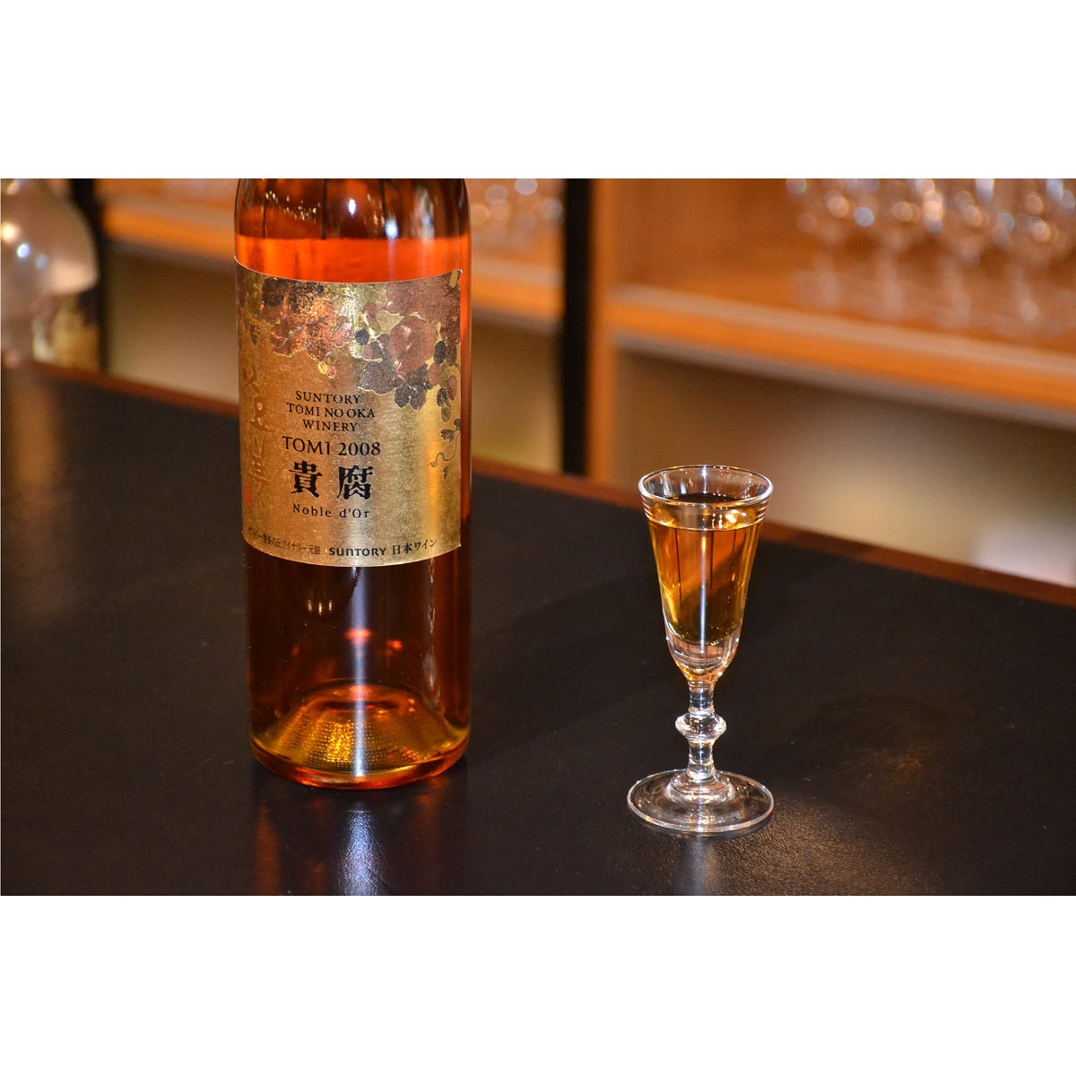 登美＜ノーブルダルジャン＞ 2011 ハーフ – SUNTORY FROM FARM