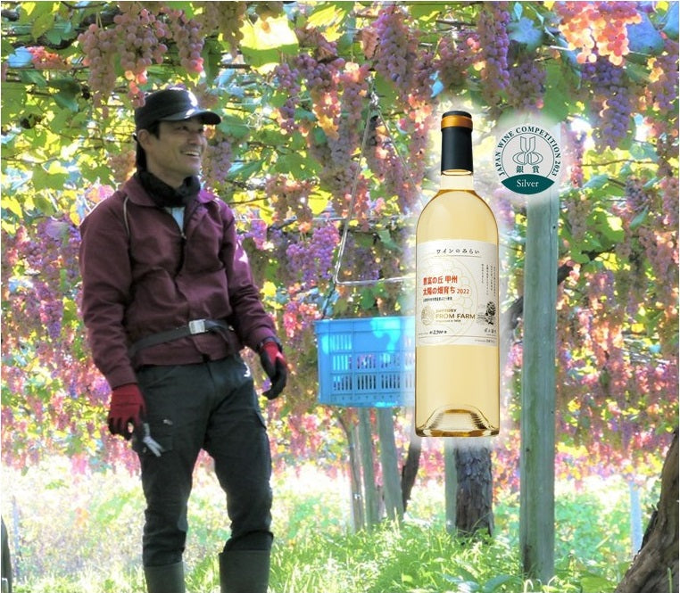 初ヴィンテージ！太陽の色をした凝縮感のある甲州ワイン – SUNTORY