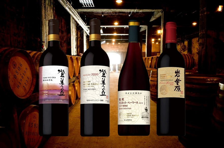 登美 赤 2020 – SUNTORY FROM FARM Online Shop