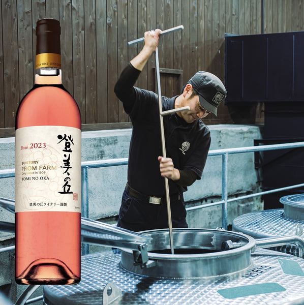 4/12(土)】ロゼワインアッサンブラージュ体感セミナー ～原酒が