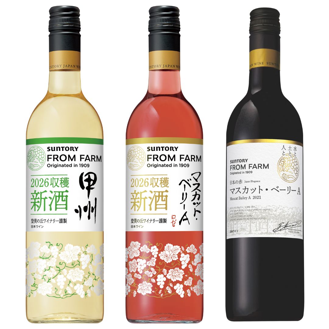 直送定期便：FROM FARMの恵み – SUNTORY FROM FARM Online Shop