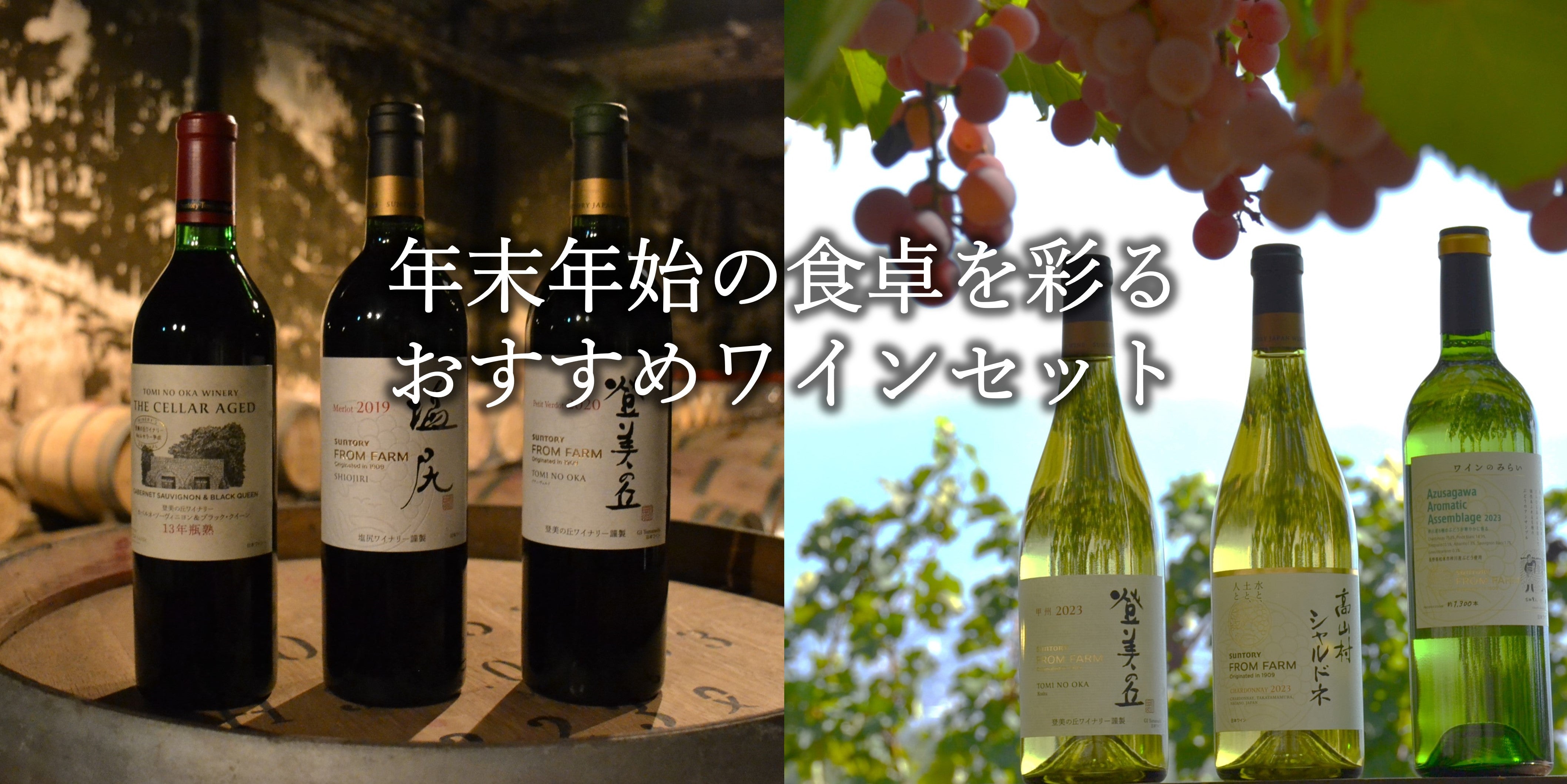 From Farm Online Shop – SUNTORY FROM FARM Online Shop