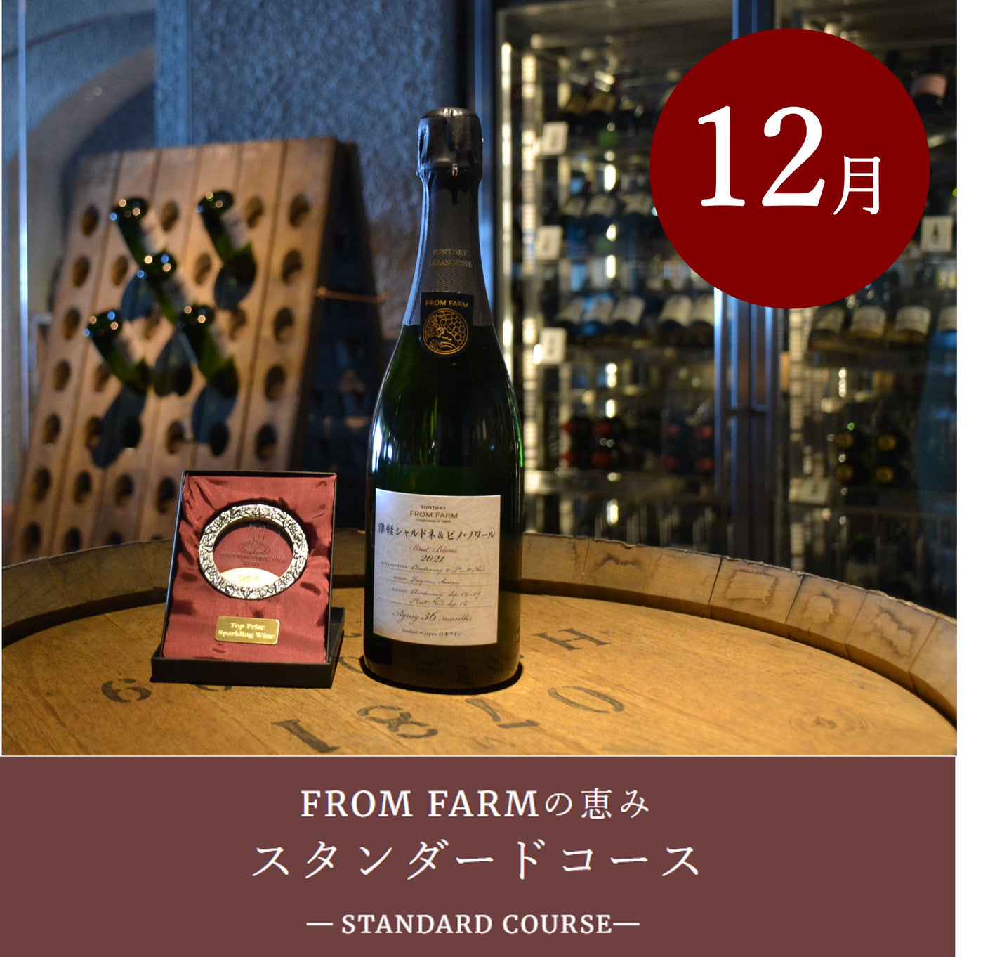 直送定期便：FROM FARMの恵み（10,000円コース）