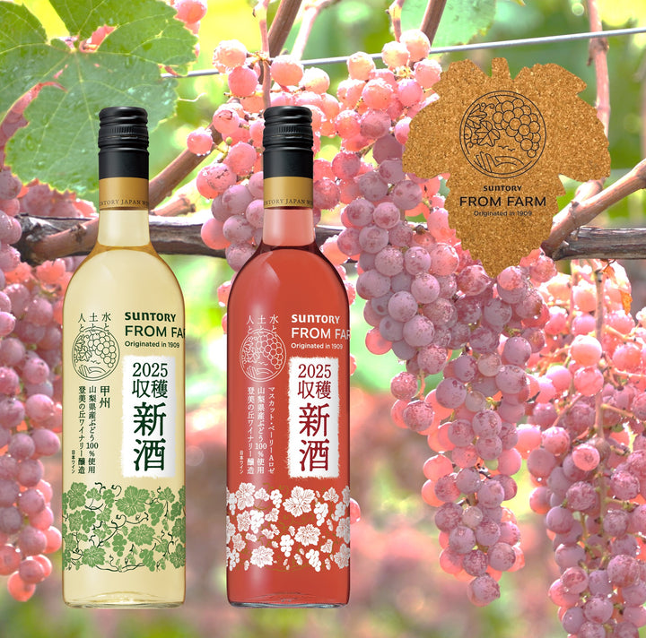 冬セール★新品未開封★NASU FARM VILLAGE CBDオイルセット 2025年新酒 2本セット【オリジナルコースター付】 – SUNTORY