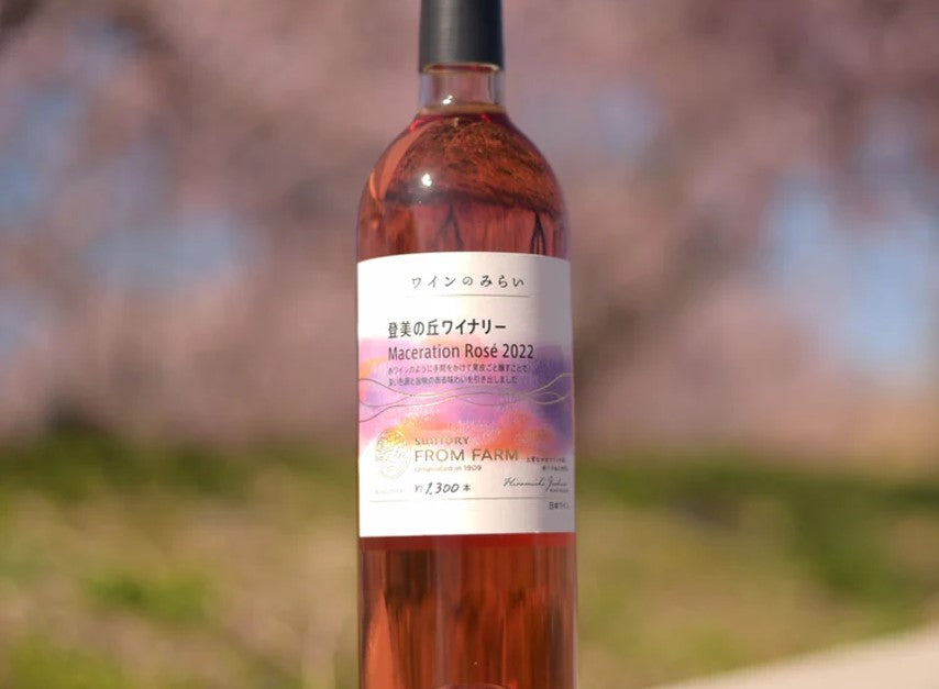 SUNTORY FROMFARMの恵み エントリーコース イメージ