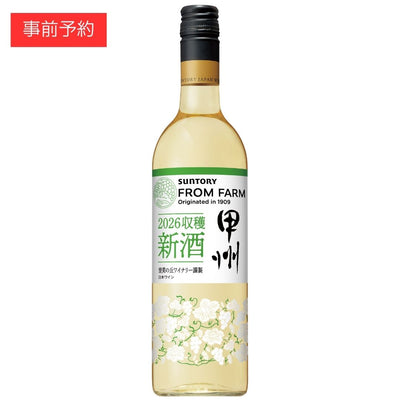 サントリー日本ワイン 商品一覧 | FROMFARM Online Shop – SUNTORY