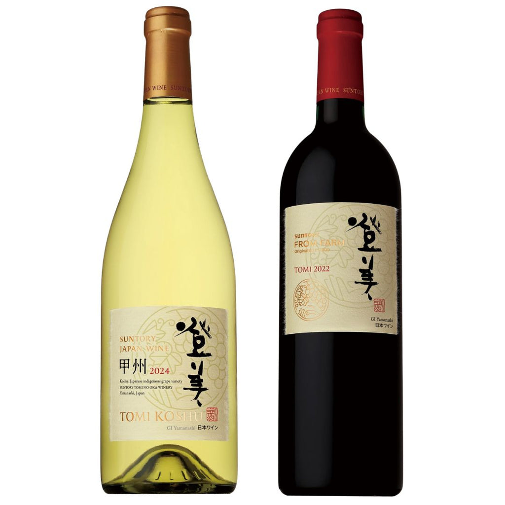 ギフトにおすすめ】登美 赤白2本セット｜日本ワイン サントリー