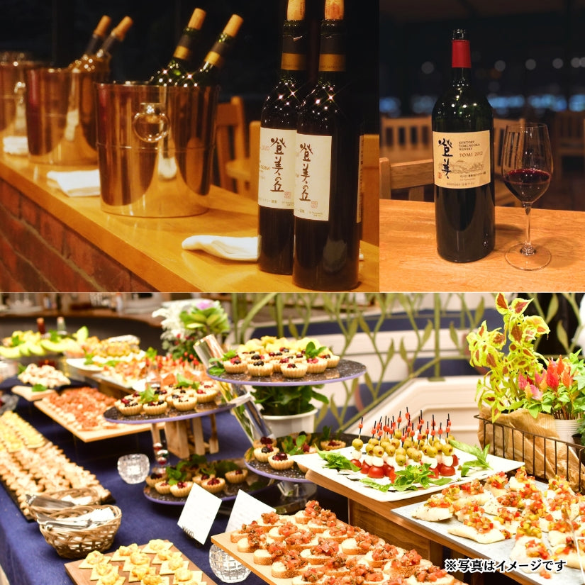 【12/6（土）特別企画】　登美の丘ワイナリーナイトパーティー2025