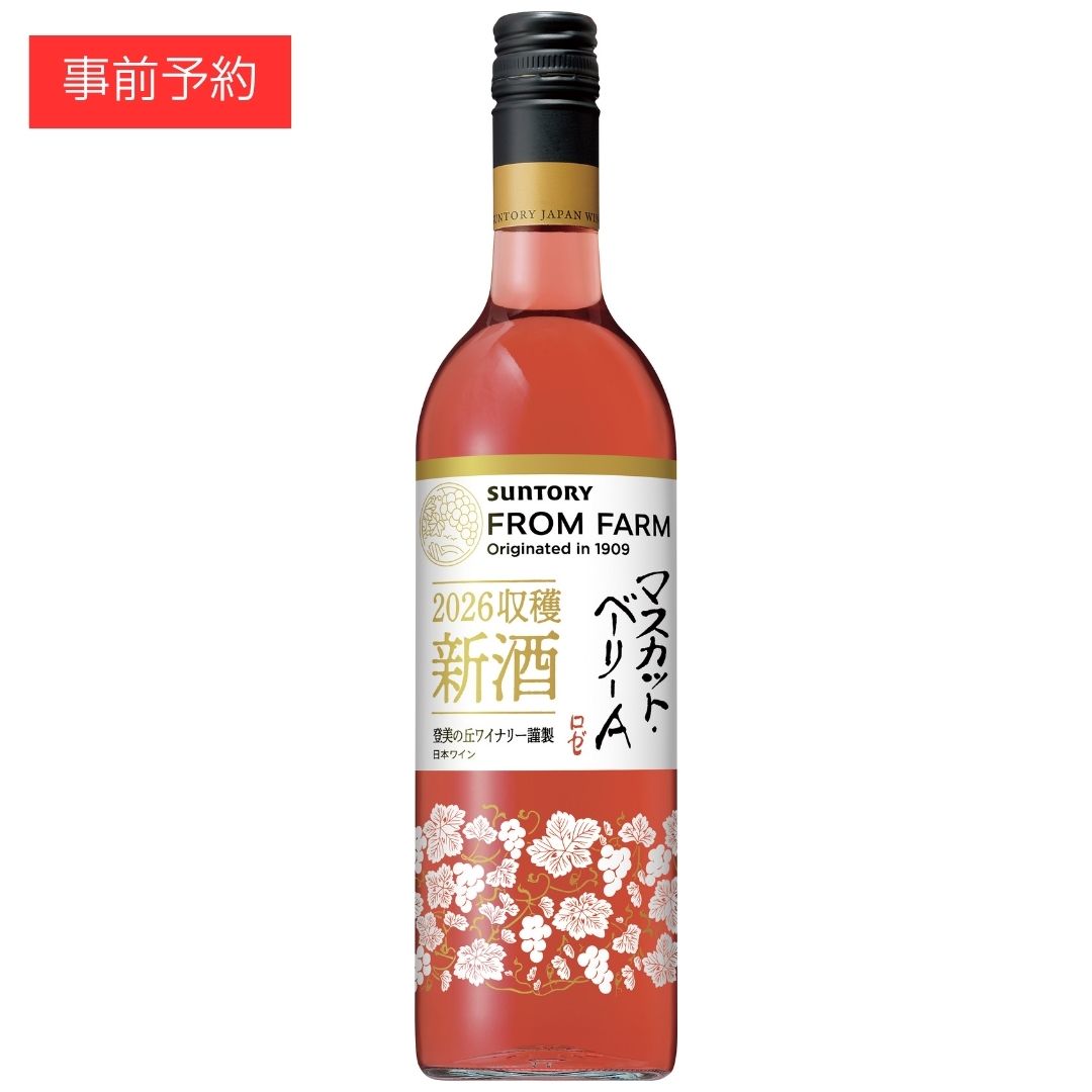 デュオダミ スペシャルアッサンブラージュ 2017 – SUNTORY FROM FARM