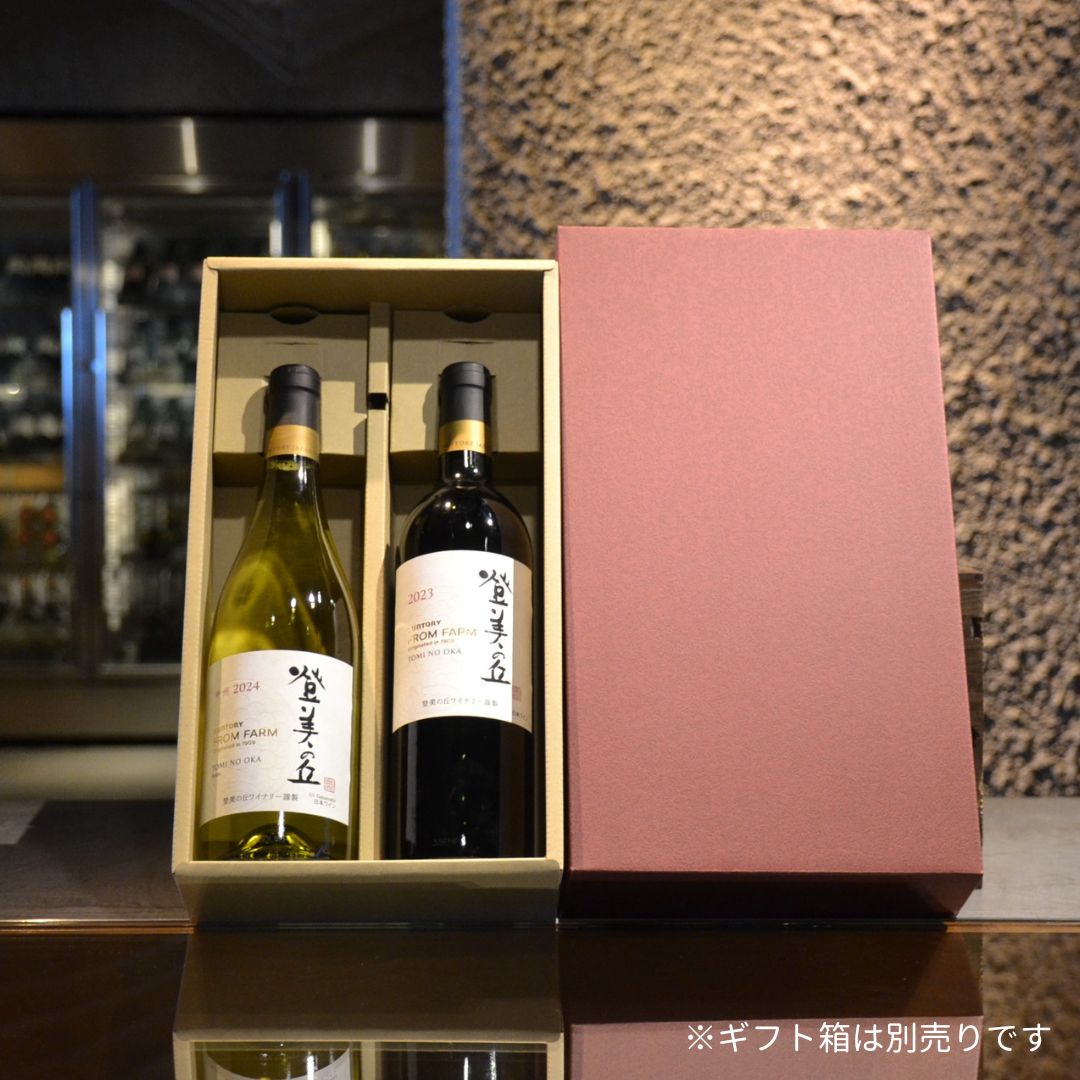 サントリー登美の丘 赤・白ワイン 2本セット ギフトにおすすめ】登美の丘 赤白2本セット｜日本ワイン サントリー