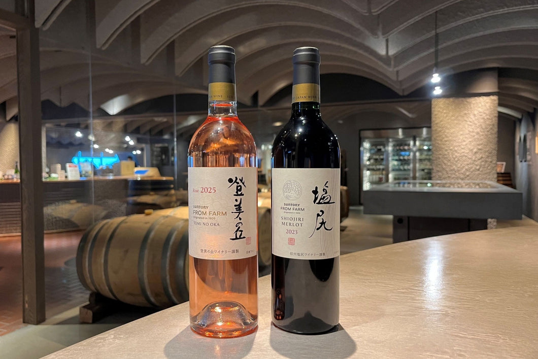 SUNTORY FROMFARMの恵み エントリーコース イメージ