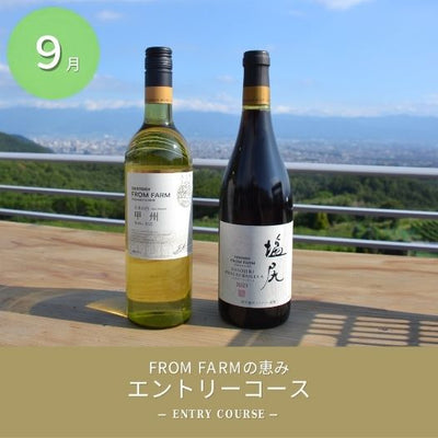 Online Shop ＆ワイナリー限定商品 – SUNTORY FROM FARM Online Shop