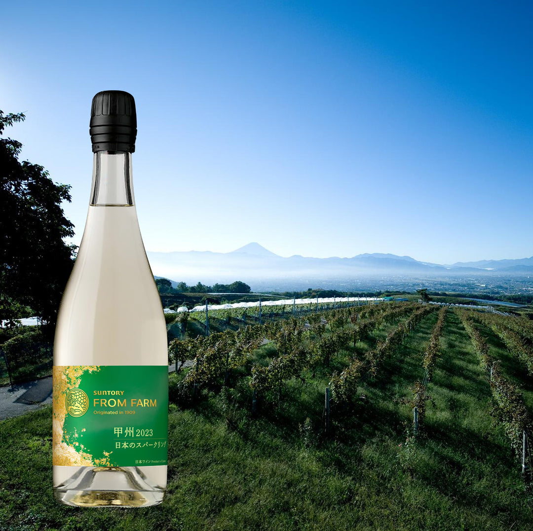 2026サマースパークリングワインフェア – SUNTORY FROM FARM Online Shop
