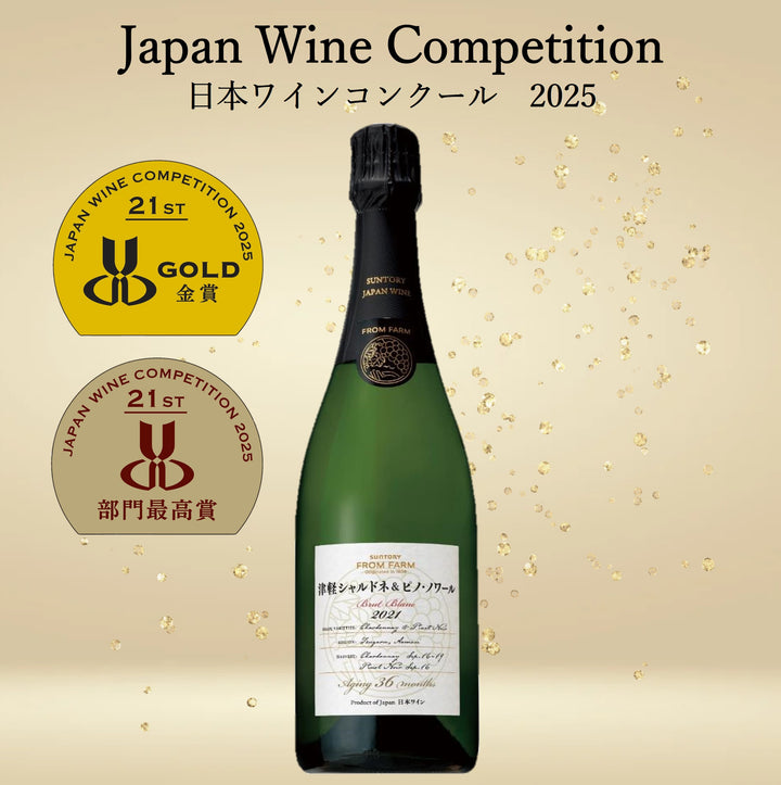 ポイント2倍】日本ワインコンクール2025受賞ワイン3本セット