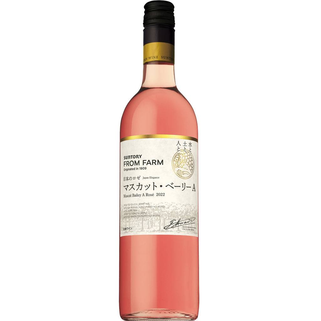 SUNTORY FROM FARM マスカット・ベリーA ロゼ 12本入 飲料・酒