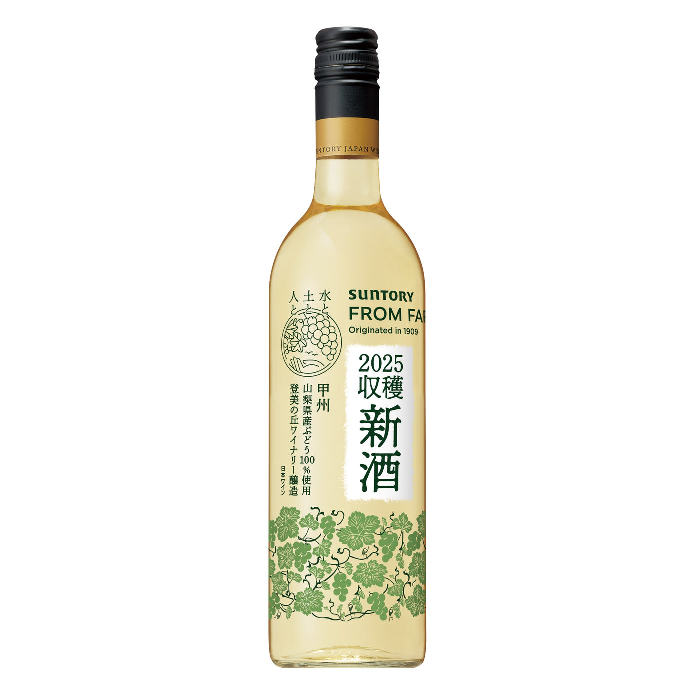 新酒 甲州 2025