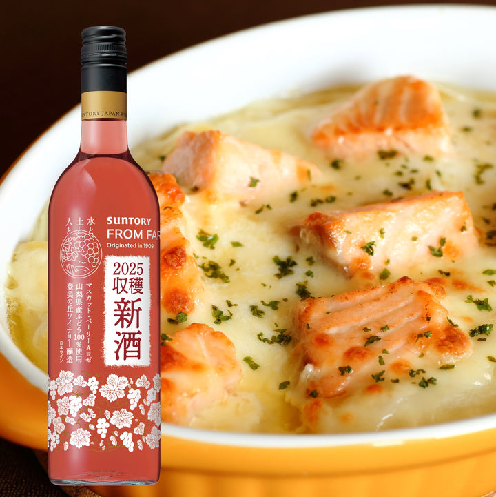 新酒 マスカット・ベーリーAロゼ 2025 – SUNTORY FROM FARM Online Shop
