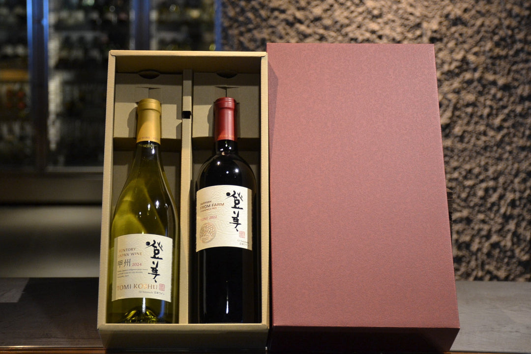 贈り物に、日本ワインを。｜日本ワインギフト特集 | SUNTORY FROM FARM
