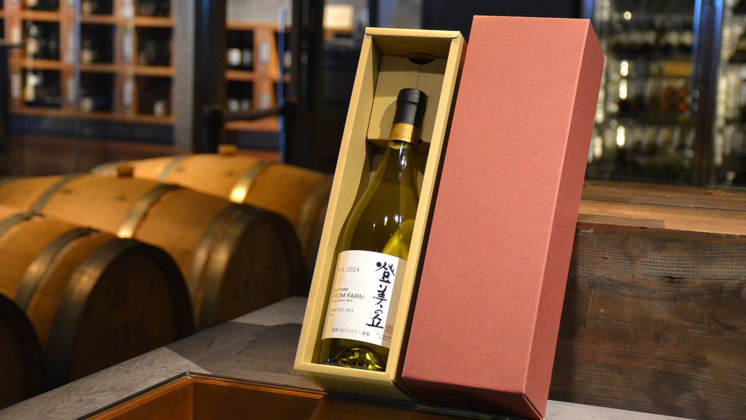 贈り物に、日本ワインを。｜日本ワインギフト特集 | SUNTORY FROM FARM