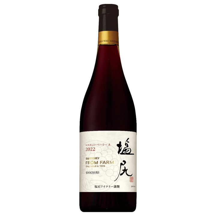 塩尻マスカット・ベーリーA 2022 – SUNTORY FROM FARM Online Shop