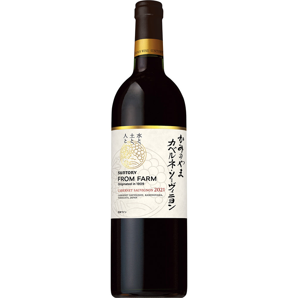 かみのやま カベルネ・ソーヴィニヨン 2021 – SUNTORY FROM FARM