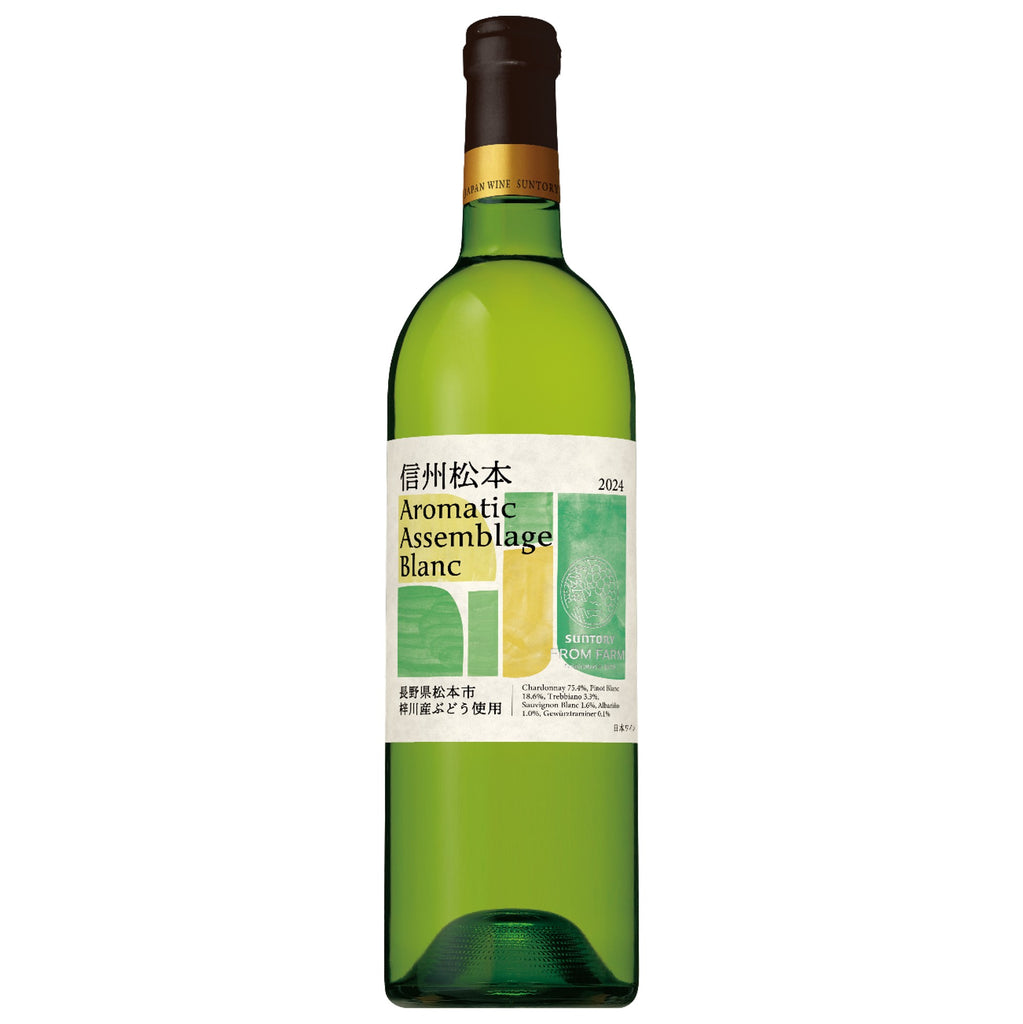 信州松本 アロマティック アッサンブラージュ ブラン 2024 – SUNTORY