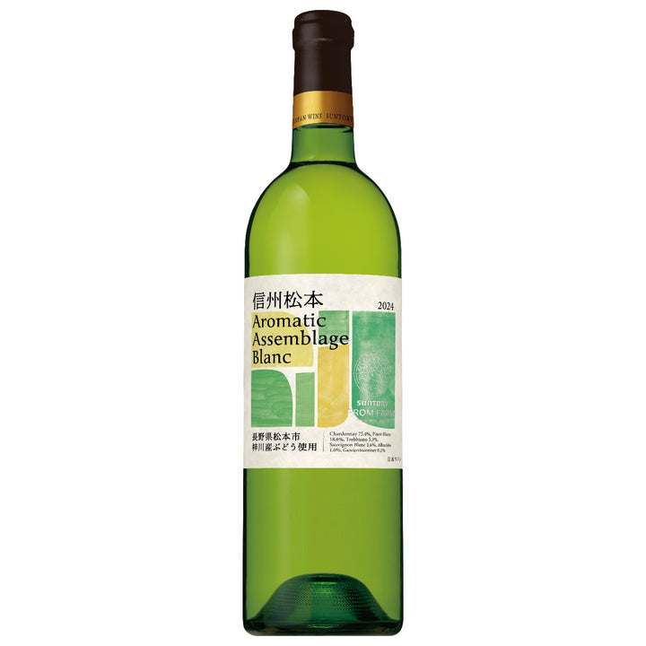 信州松本 アロマティック アッサンブラージュ ブラン 2024 – SUNTORY