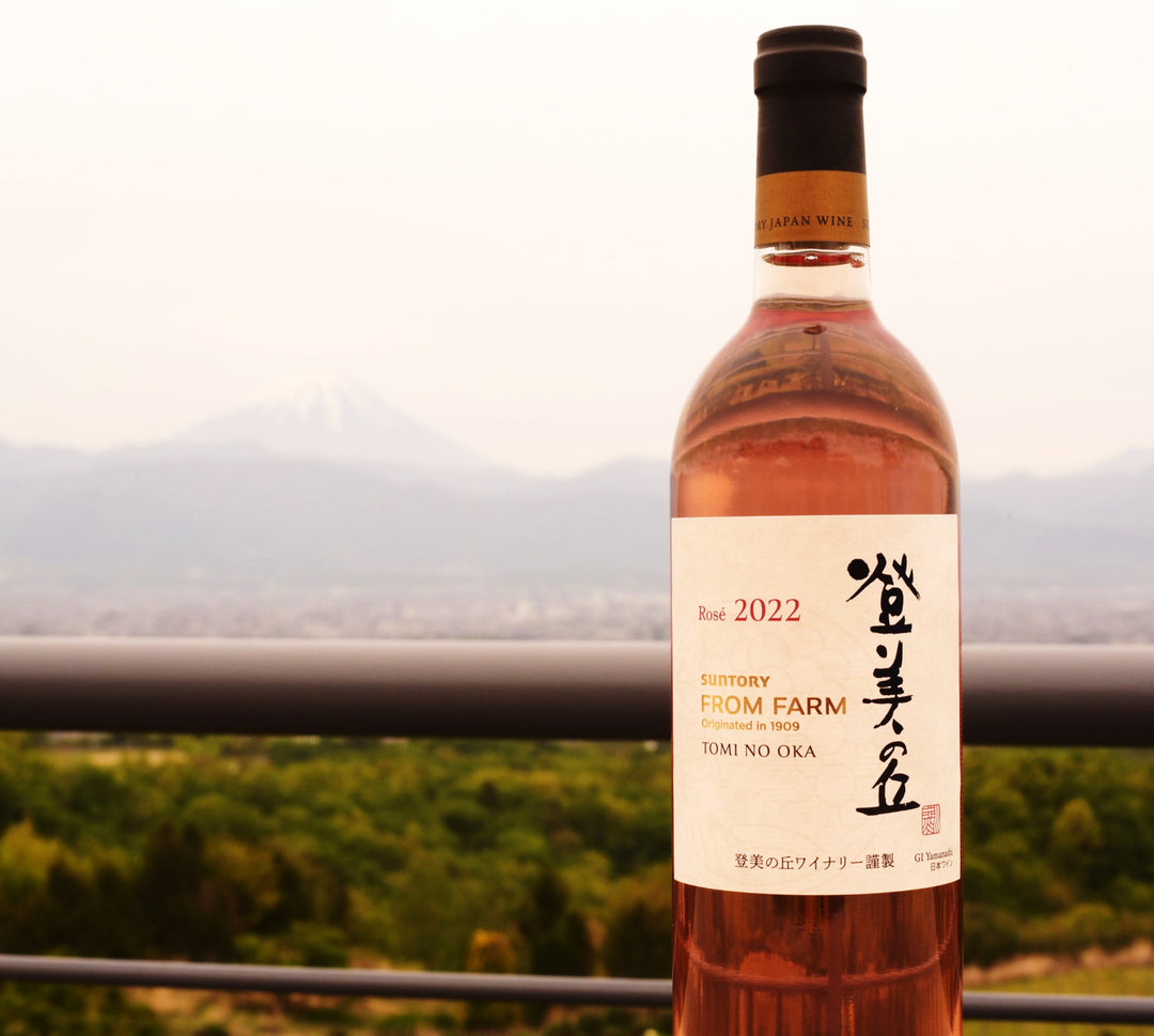 登美の丘 ロゼ 2022 – SUNTORY FROM FARM Online Shop