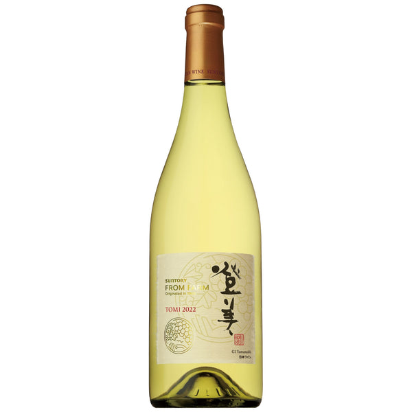 サントリーワイン、２０２２年【甲州登美】 サントリー フロムファーム 登美の丘 甲州 2022 | ワイン | 戸田酒販