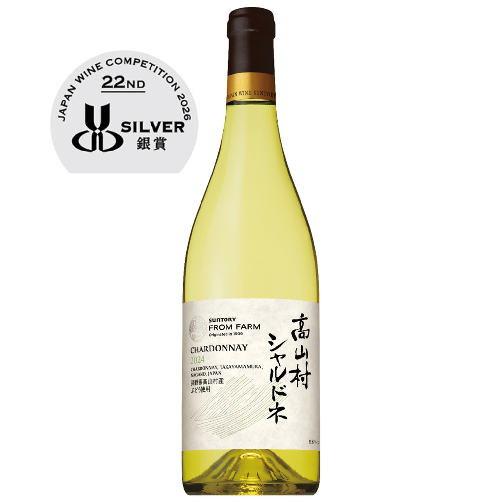 高山村 シャルドネ 2024｜日本ワイン 白 長野 シャルドネ – SUNTORY