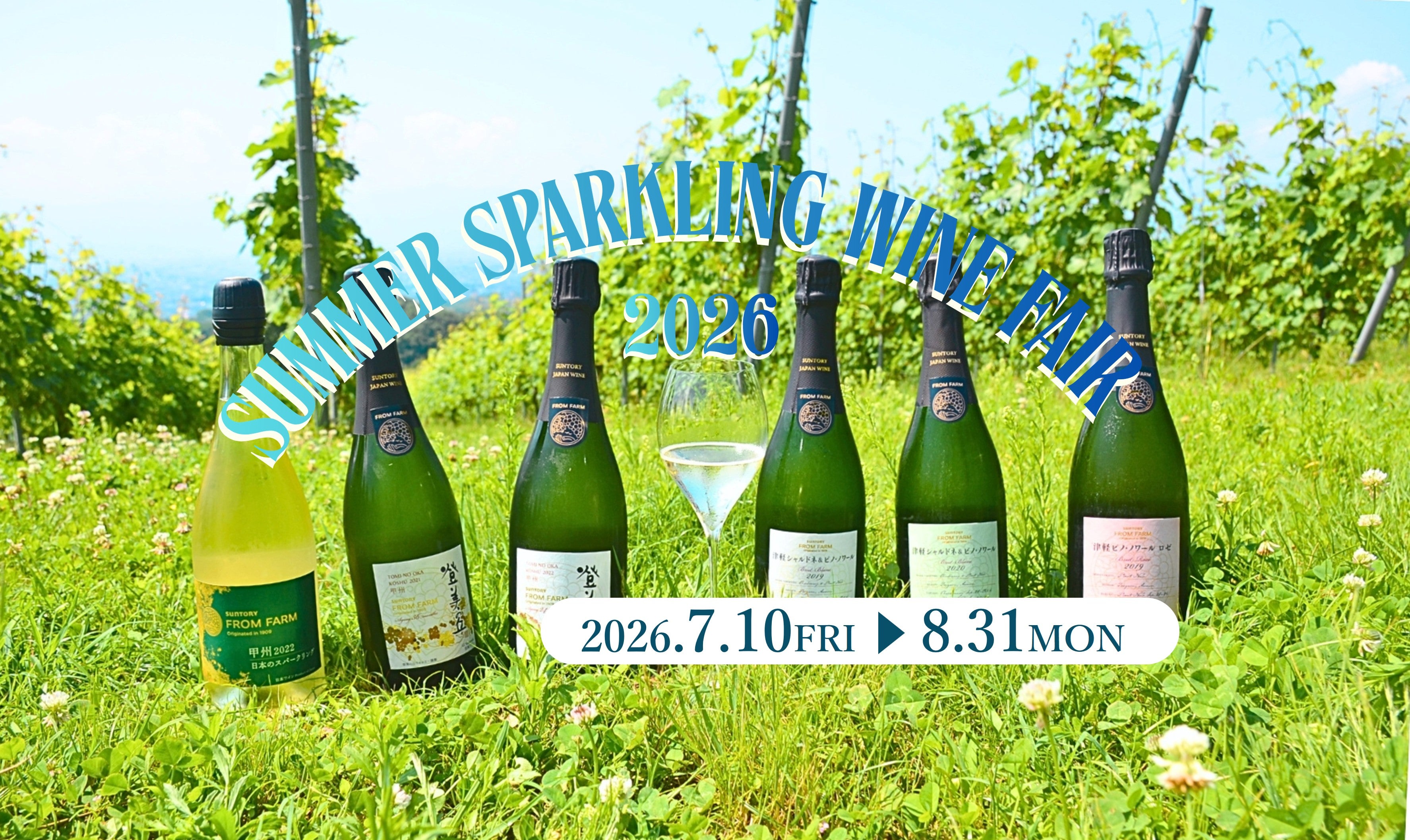 From Farm Online Shop – SUNTORY FROM FARM Online Shop