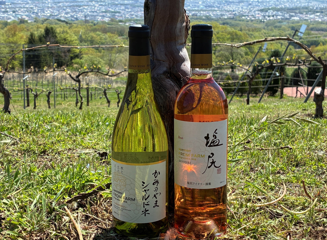 SUNTORY FROMFARMの恵み エントリーコース イメージ