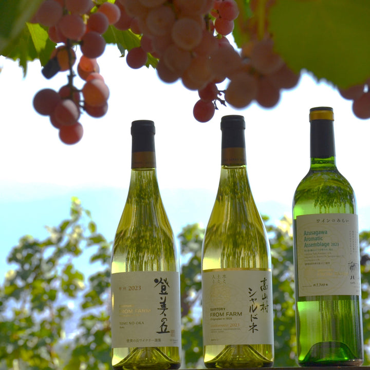 普段の食卓にピッタリ! 万能白ワイン3本セット – SUNTORY FROM FARM