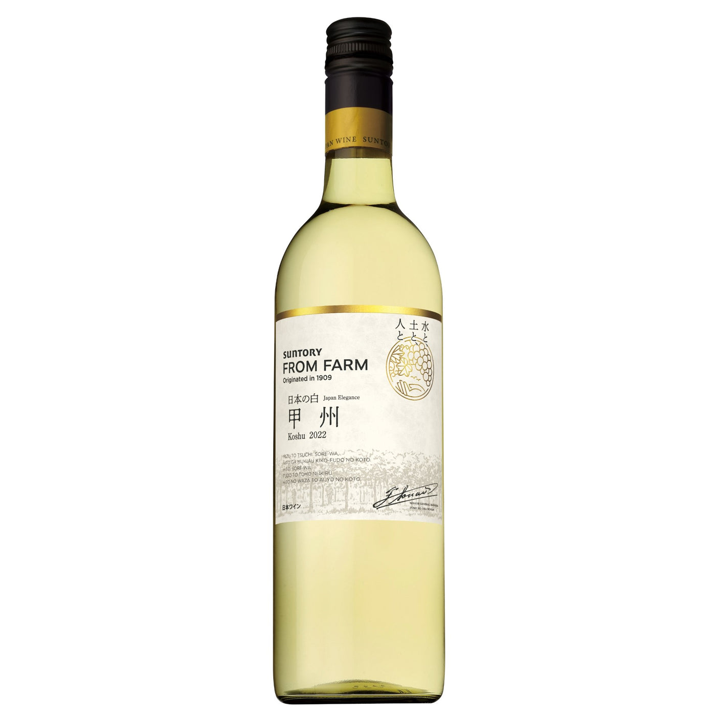 甲州 日本の白 2022｜日本ワイン 甲州 – SUNTORY FROM FARM Online Shop