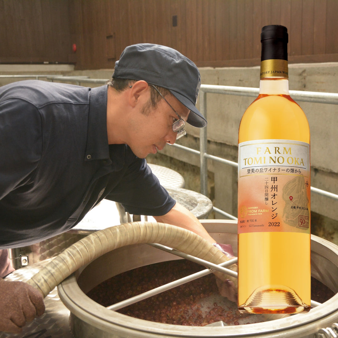 FARM登美の丘 – SUNTORY FROM FARM Online Shop