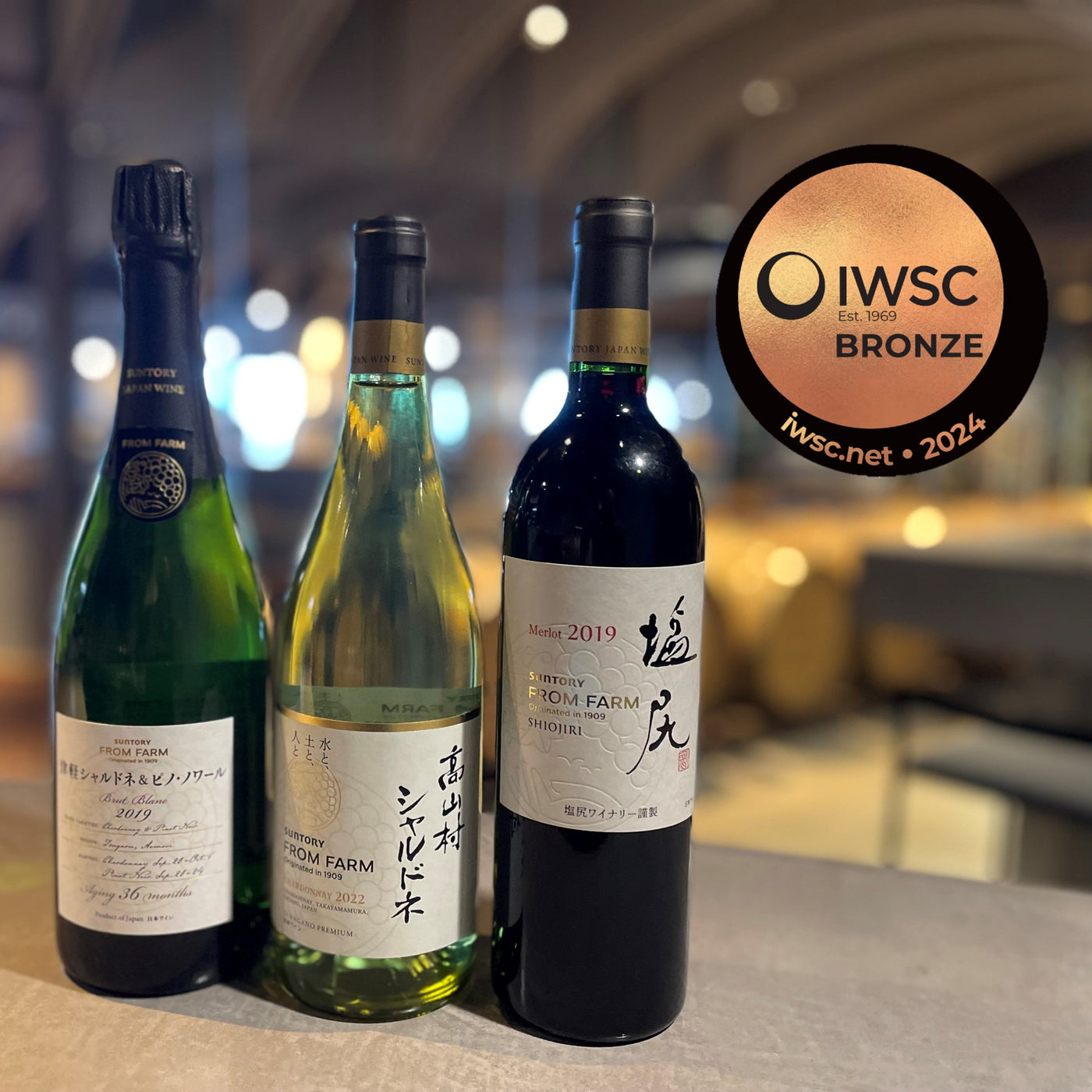 IWSC2024 受賞ワイン３本セット