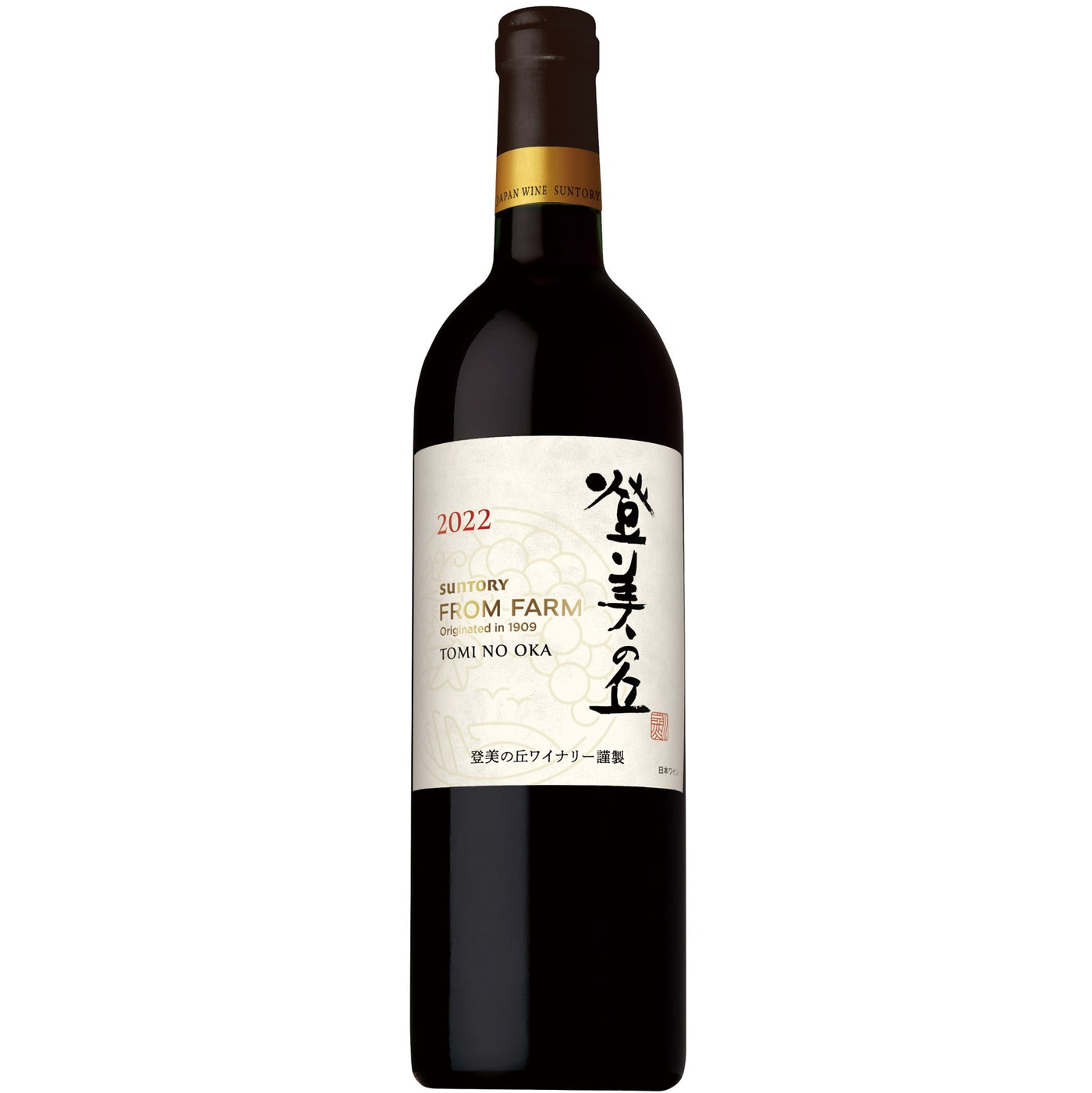 登美の丘＜赤＞2022