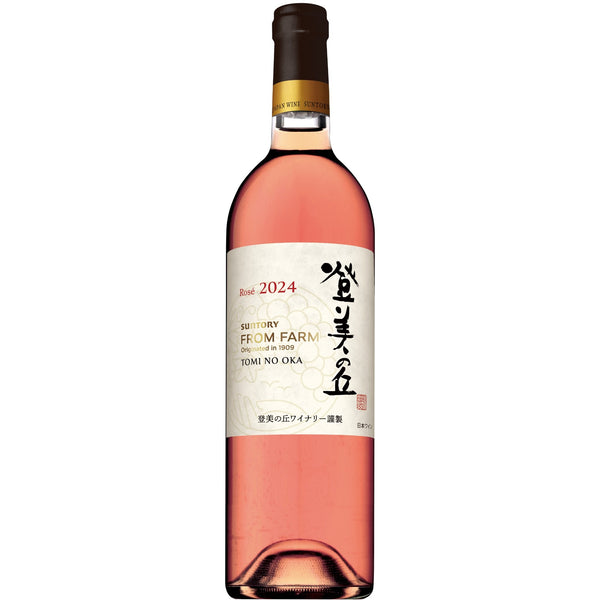 登美の丘 ロゼ 2024 – SUNTORY FROM FARM Online Shop