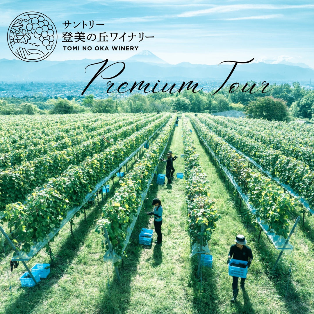 商品 – SUNTORY FROM FARM Online Shop