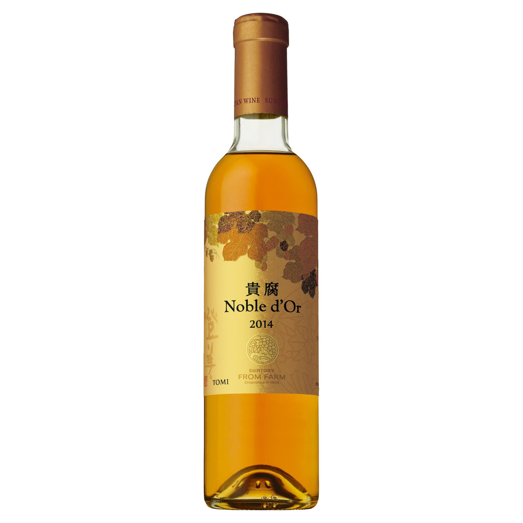 登美＜ノーブルドール＞ 2014 ハーフ – SUNTORY FROM FARM