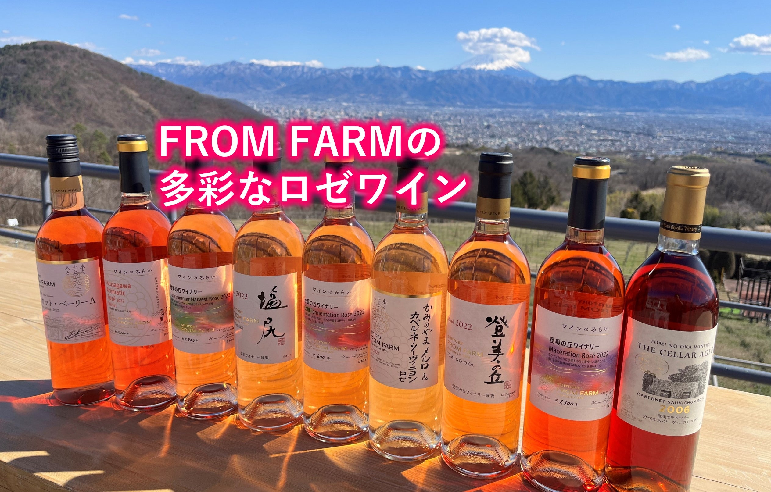 From Farm Online Shop – SUNTORY FROM FARM Online Shop