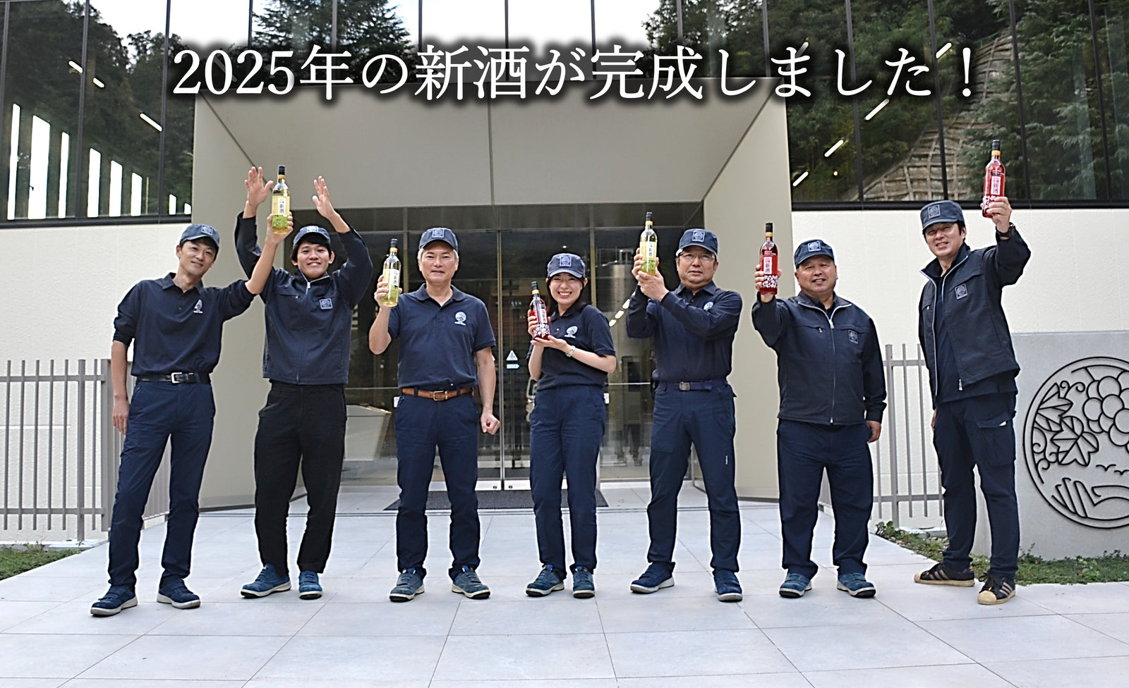 新酒2025 – SUNTORY FROM FARM Online Shop