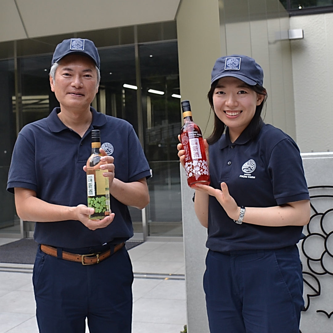 2025年新酒 2本セット【オリジナルコースター付】 – SUNTORY FROM