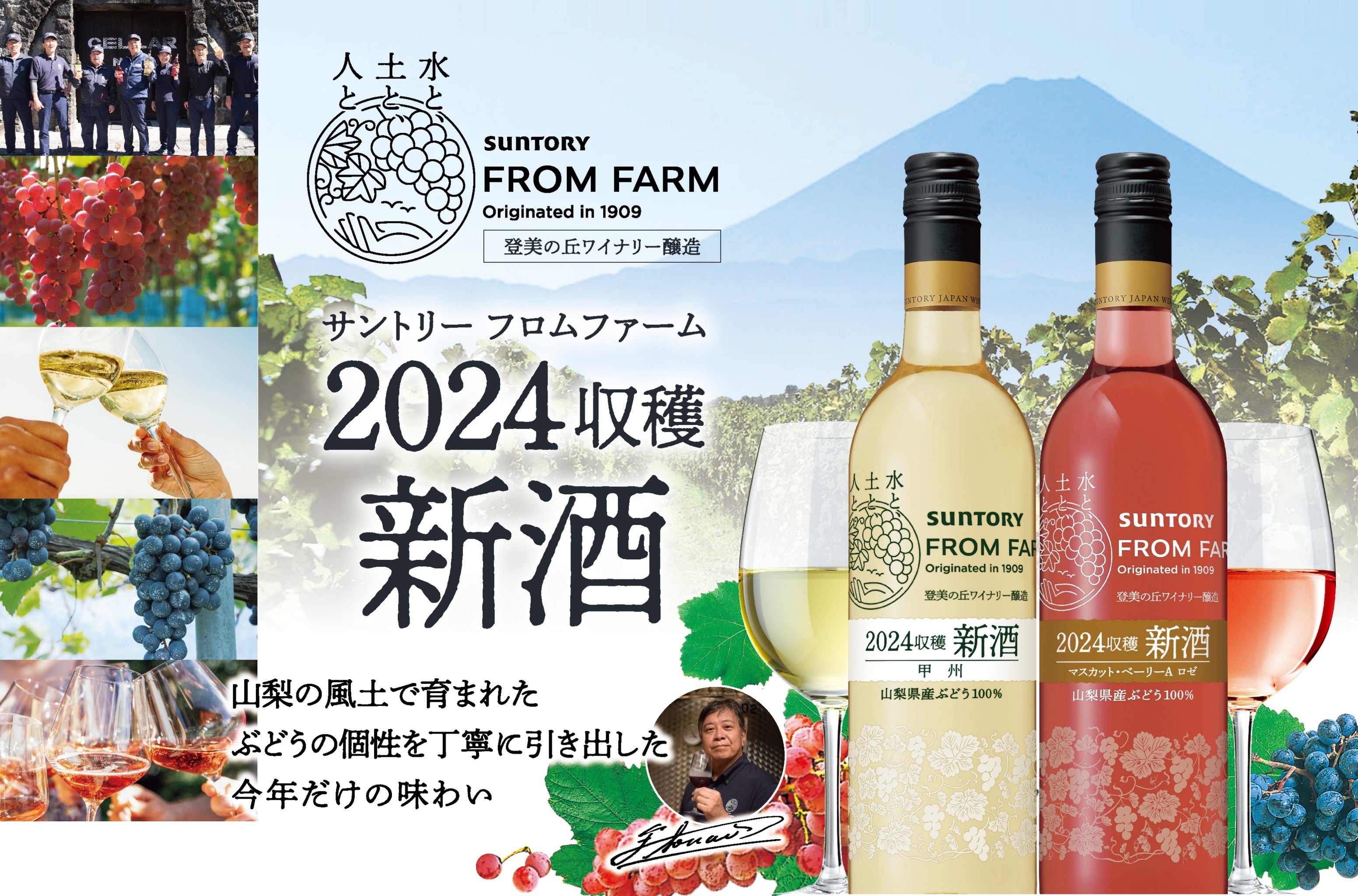 From Farm Online Shop – SUNTORY FROM FARM Online Shop