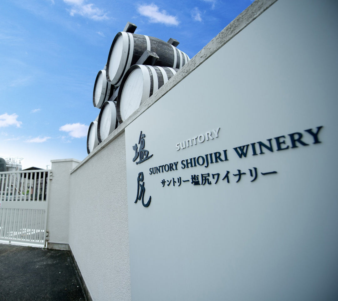 塩尻マスカット・ベーリーA 2020 – SUNTORY FROM FARM Online Shop