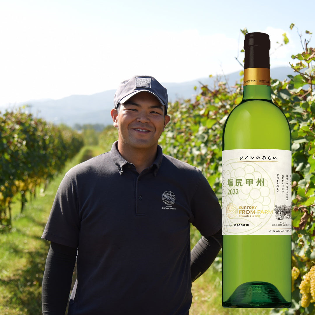 FROM FARM の多彩な甲州を愉しむ！ワインのみらいセット – SUNTORY